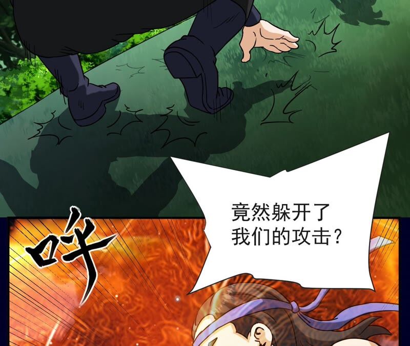 都市仙帝：龙王殿韩漫全集-第69话 炼体师无删减无遮挡章节图片 