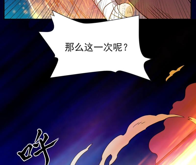都市仙帝：龙王殿韩漫全集-第69话 炼体师无删减无遮挡章节图片 