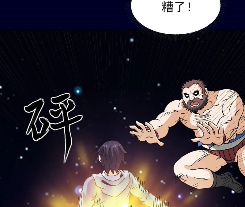 都市仙帝：龙王殿韩漫全集-第69话 炼体师无删减无遮挡章节图片 