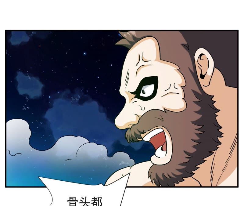 都市仙帝：龙王殿韩漫全集-第69话 炼体师无删减无遮挡章节图片 