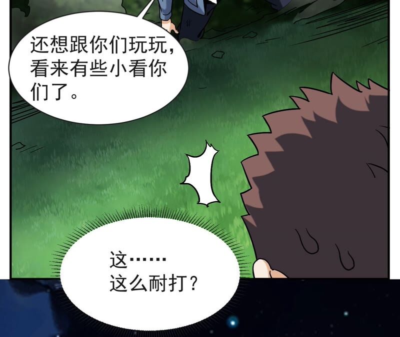 都市仙帝：龙王殿韩漫全集-第69话 炼体师无删减无遮挡章节图片 
