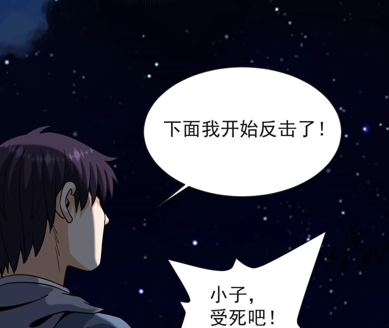都市仙帝：龙王殿韩漫全集-第69话 炼体师无删减无遮挡章节图片 