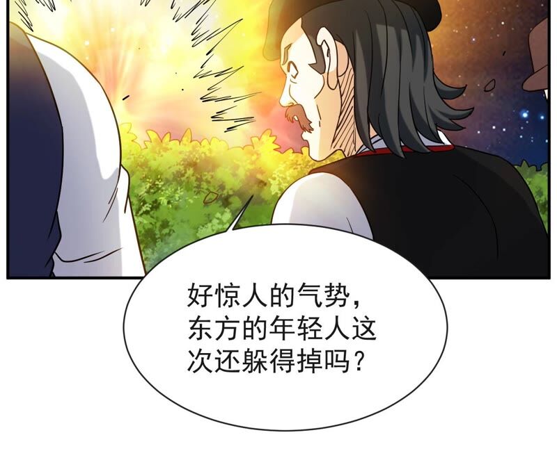 都市仙帝：龙王殿韩漫全集-第69话 炼体师无删减无遮挡章节图片 