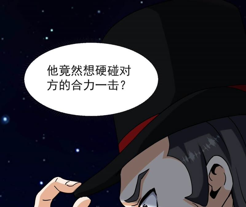 都市仙帝：龙王殿韩漫全集-第69话 炼体师无删减无遮挡章节图片 