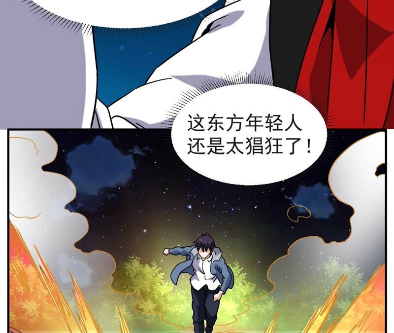 都市仙帝：龙王殿韩漫全集-第69话 炼体师无删减无遮挡章节图片 