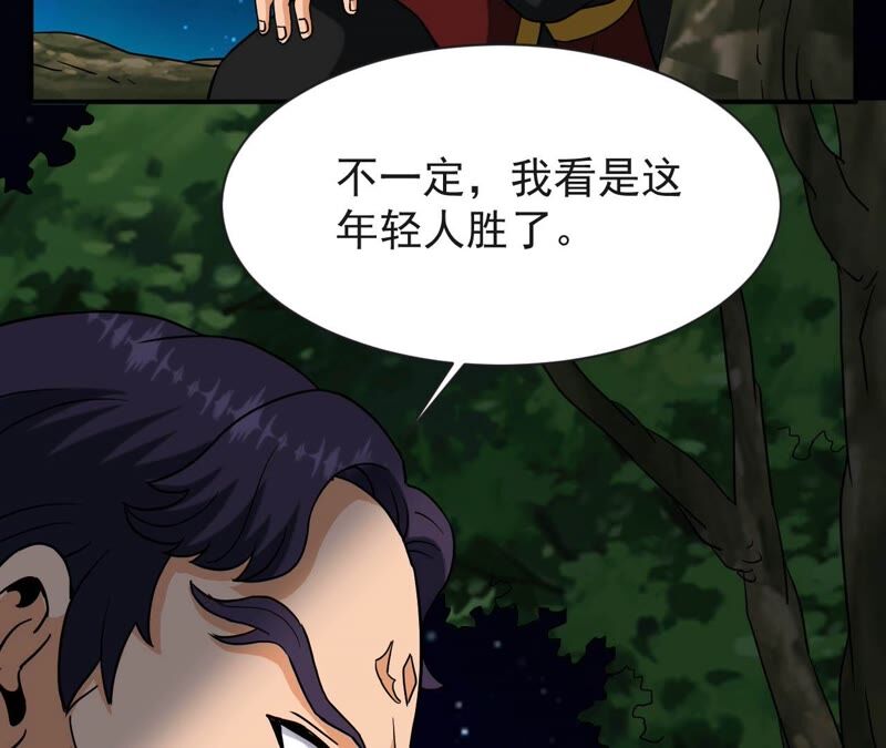 都市仙帝：龙王殿韩漫全集-第69话 炼体师无删减无遮挡章节图片 