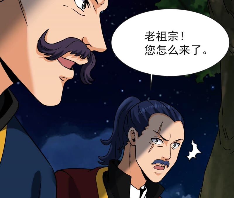 都市仙帝：龙王殿韩漫全集-第69话 炼体师无删减无遮挡章节图片 