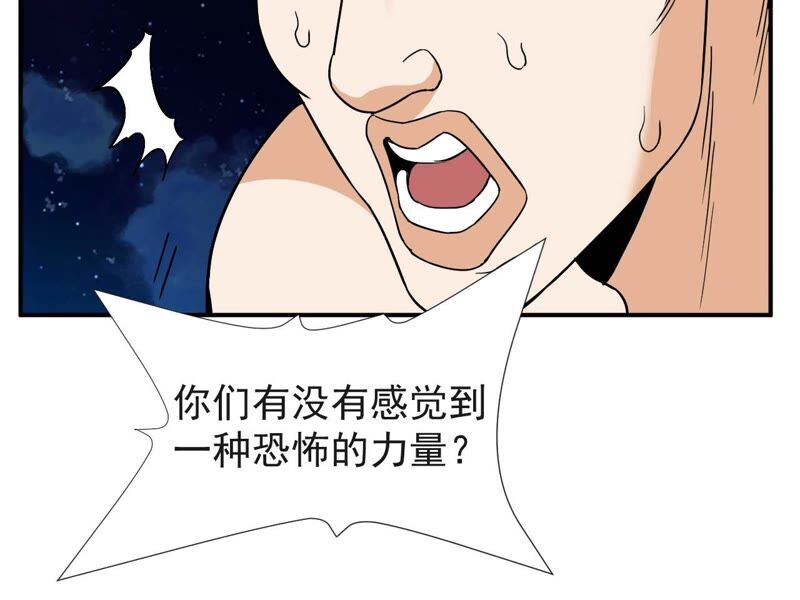 都市仙帝：龙王殿韩漫全集-第69话 炼体师无删减无遮挡章节图片 