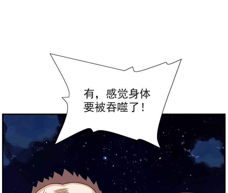 都市仙帝：龙王殿韩漫全集-第69话 炼体师无删减无遮挡章节图片 