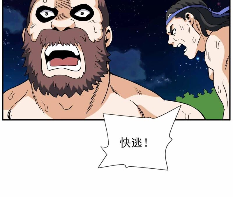 都市仙帝：龙王殿韩漫全集-第69话 炼体师无删减无遮挡章节图片 