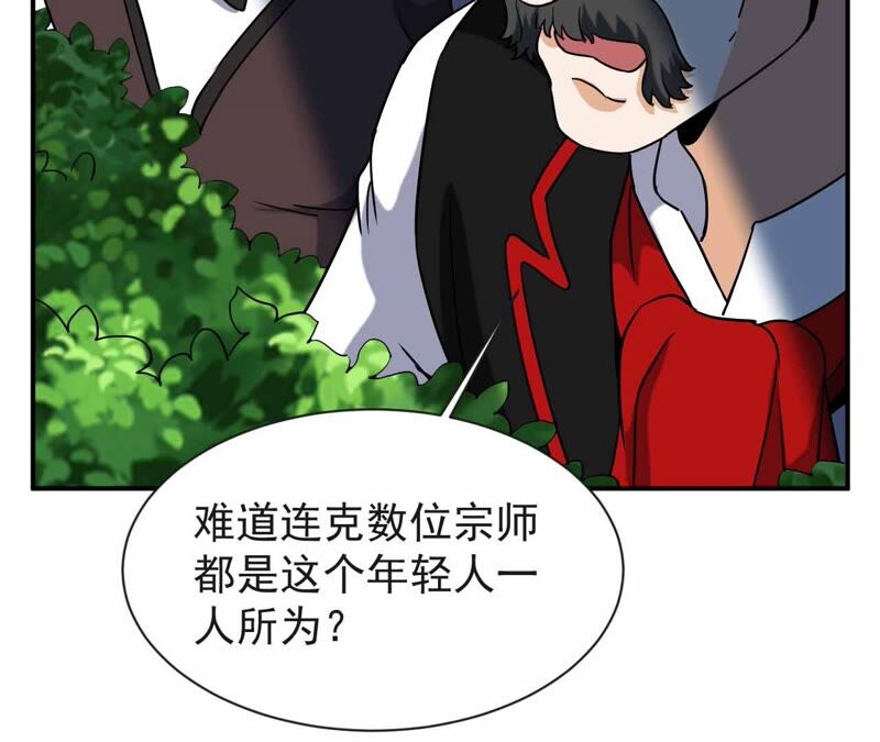 都市仙帝：龙王殿韩漫全集-第69话 炼体师无删减无遮挡章节图片 