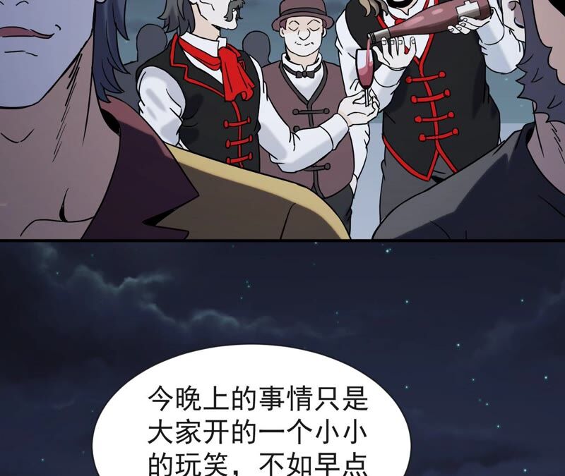 都市仙帝：龙王殿韩漫全集-第70话 神念师无删减无遮挡章节图片 