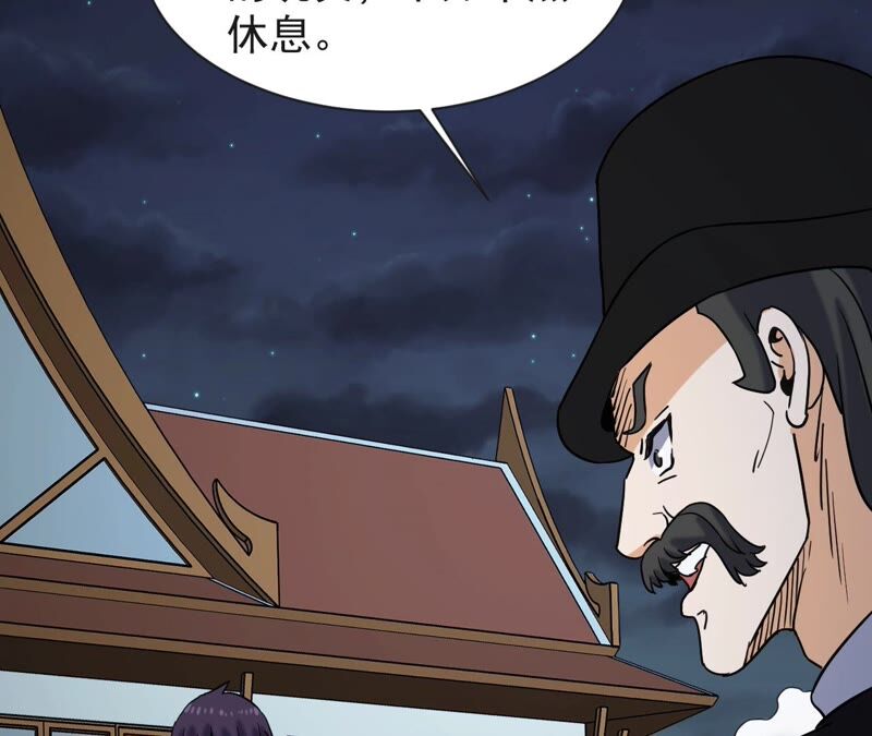 都市仙帝：龙王殿韩漫全集-第70话 神念师无删减无遮挡章节图片 