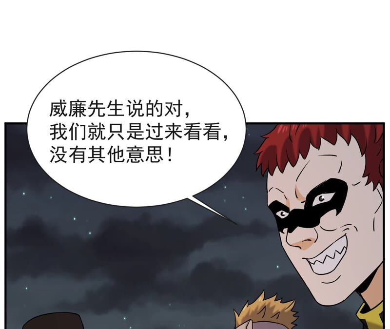 都市仙帝：龙王殿韩漫全集-第70话 神念师无删减无遮挡章节图片 