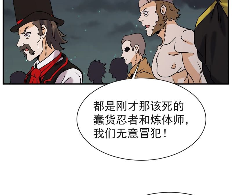 都市仙帝：龙王殿韩漫全集-第70话 神念师无删减无遮挡章节图片 