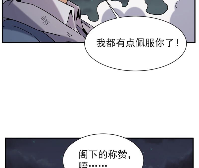 都市仙帝：龙王殿韩漫全集-第70话 神念师无删减无遮挡章节图片 