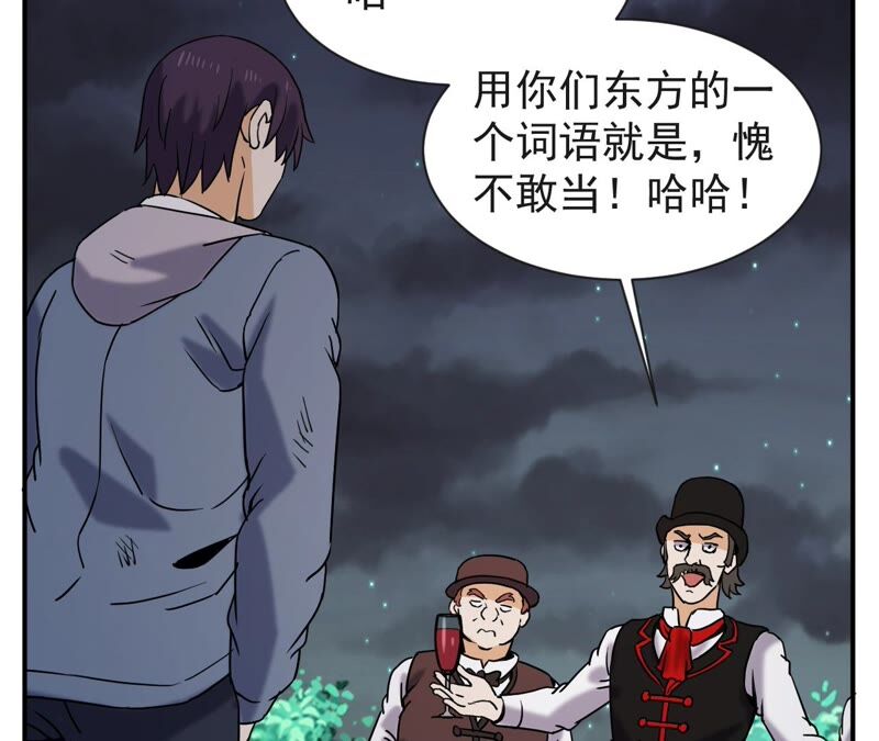都市仙帝：龙王殿韩漫全集-第70话 神念师无删减无遮挡章节图片 