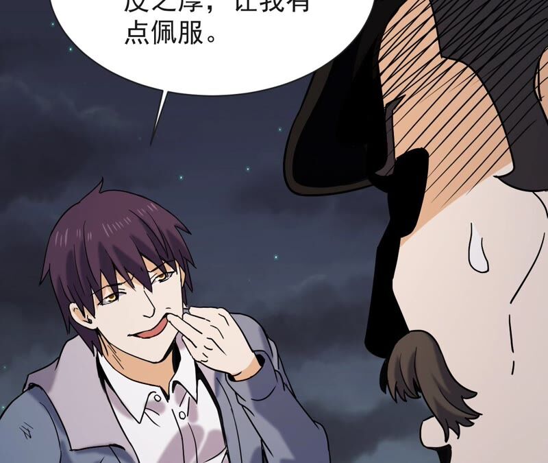都市仙帝：龙王殿韩漫全集-第70话 神念师无删减无遮挡章节图片 