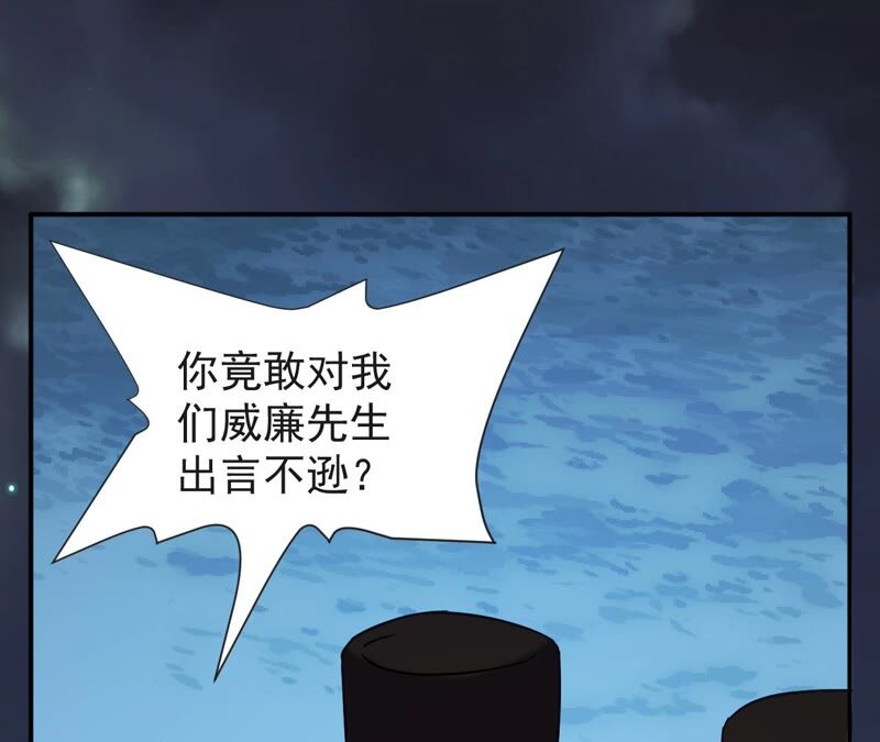 都市仙帝：龙王殿韩漫全集-第70话 神念师无删减无遮挡章节图片 