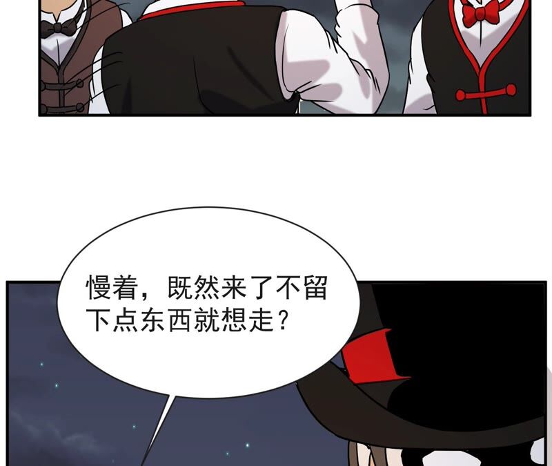 都市仙帝：龙王殿韩漫全集-第70话 神念师无删减无遮挡章节图片 