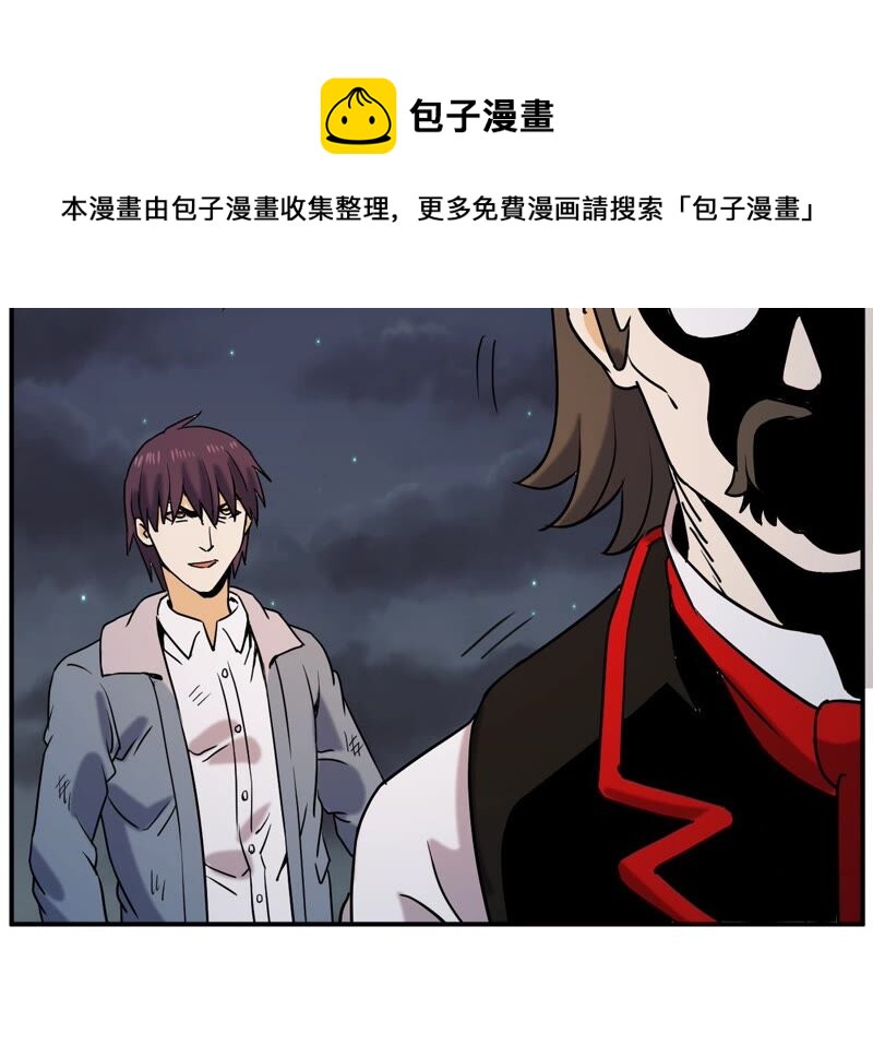都市仙帝：龙王殿韩漫全集-第70话 神念师无删减无遮挡章节图片 
