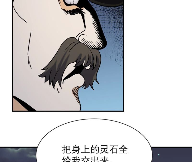 都市仙帝：龙王殿韩漫全集-第70话 神念师无删减无遮挡章节图片 