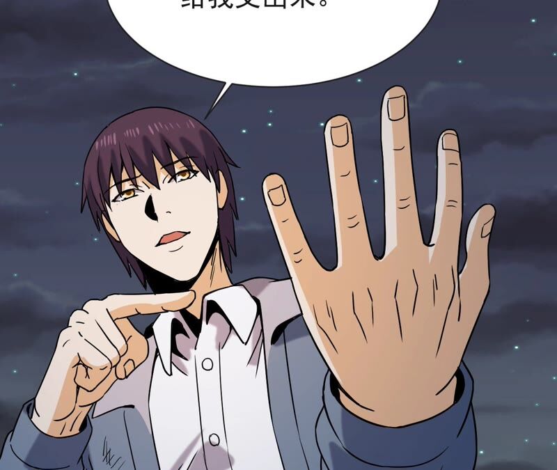 都市仙帝：龙王殿韩漫全集-第70话 神念师无删减无遮挡章节图片 
