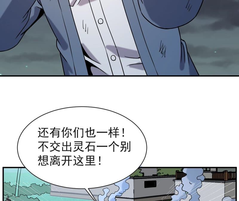 都市仙帝：龙王殿韩漫全集-第70话 神念师无删减无遮挡章节图片 