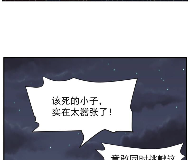 都市仙帝：龙王殿韩漫全集-第70话 神念师无删减无遮挡章节图片 