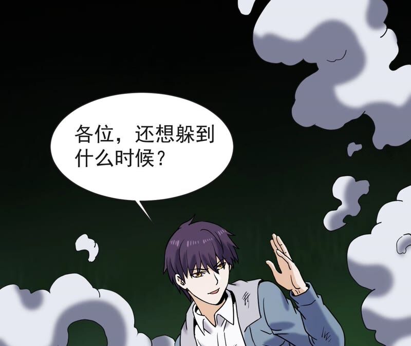 都市仙帝：龙王殿韩漫全集-第70话 神念师无删减无遮挡章节图片 