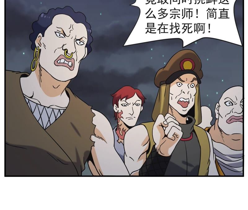 都市仙帝：龙王殿韩漫全集-第70话 神念师无删减无遮挡章节图片 