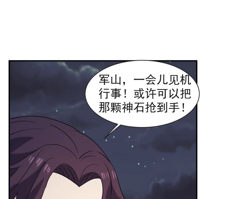 都市仙帝：龙王殿韩漫全集-第70话 神念师无删减无遮挡章节图片 