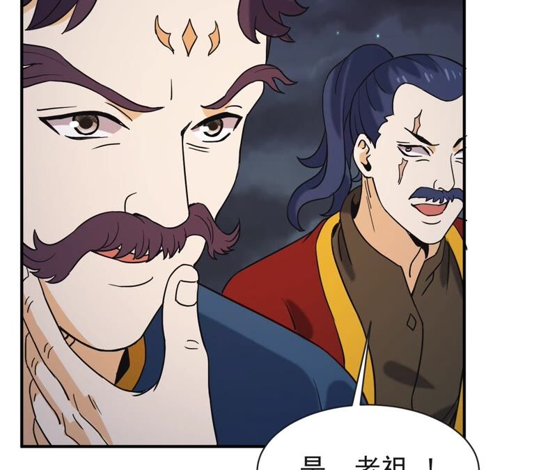 都市仙帝：龙王殿韩漫全集-第70话 神念师无删减无遮挡章节图片 
