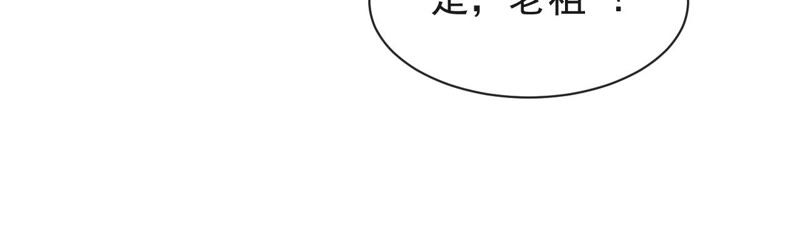 都市仙帝：龙王殿韩漫全集-第70话 神念师无删减无遮挡章节图片 
