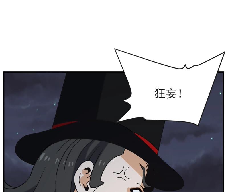 都市仙帝：龙王殿韩漫全集-第70话 神念师无删减无遮挡章节图片 