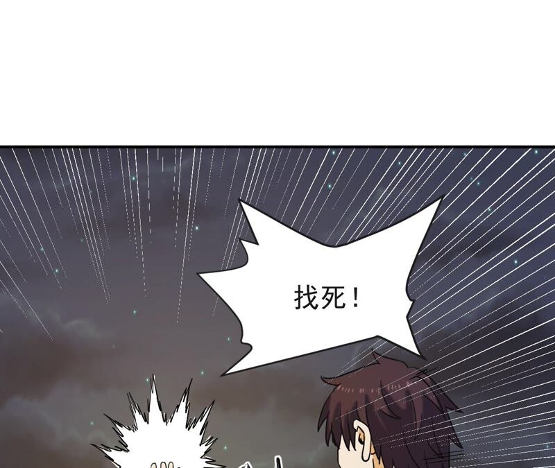 都市仙帝：龙王殿韩漫全集-第70话 神念师无删减无遮挡章节图片 