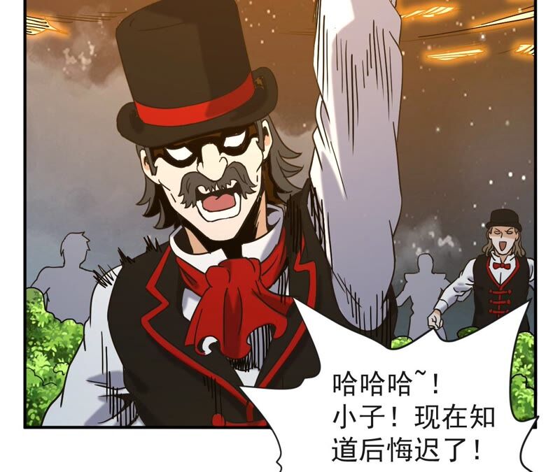 都市仙帝：龙王殿韩漫全集-第70话 神念师无删减无遮挡章节图片 