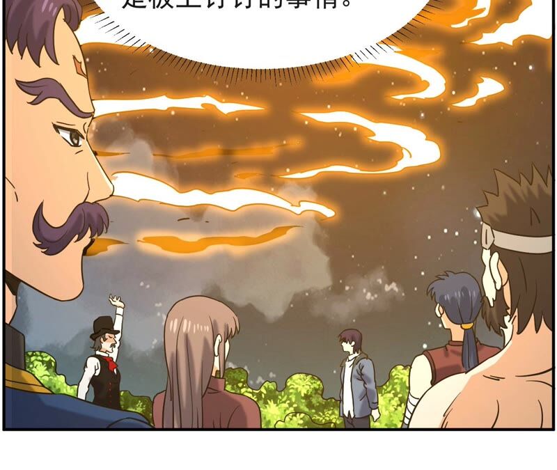 都市仙帝：龙王殿韩漫全集-第70话 神念师无删减无遮挡章节图片 
