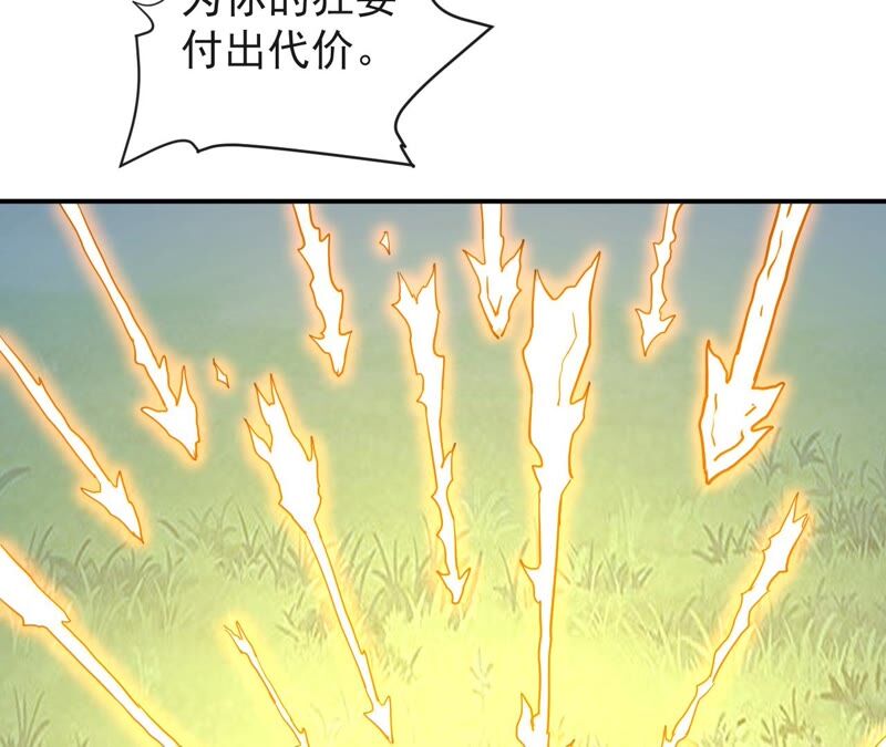 都市仙帝：龙王殿韩漫全集-第70话 神念师无删减无遮挡章节图片 