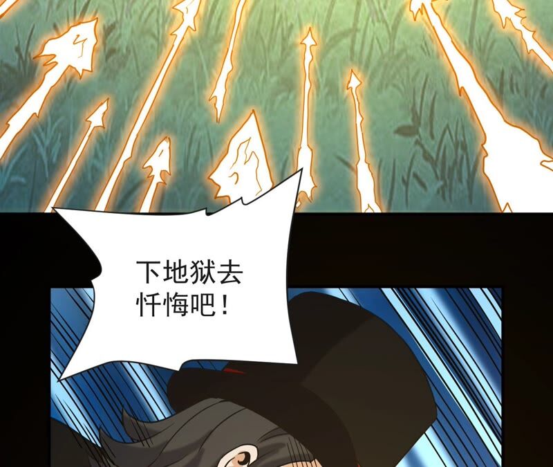 都市仙帝：龙王殿韩漫全集-第70话 神念师无删减无遮挡章节图片 
