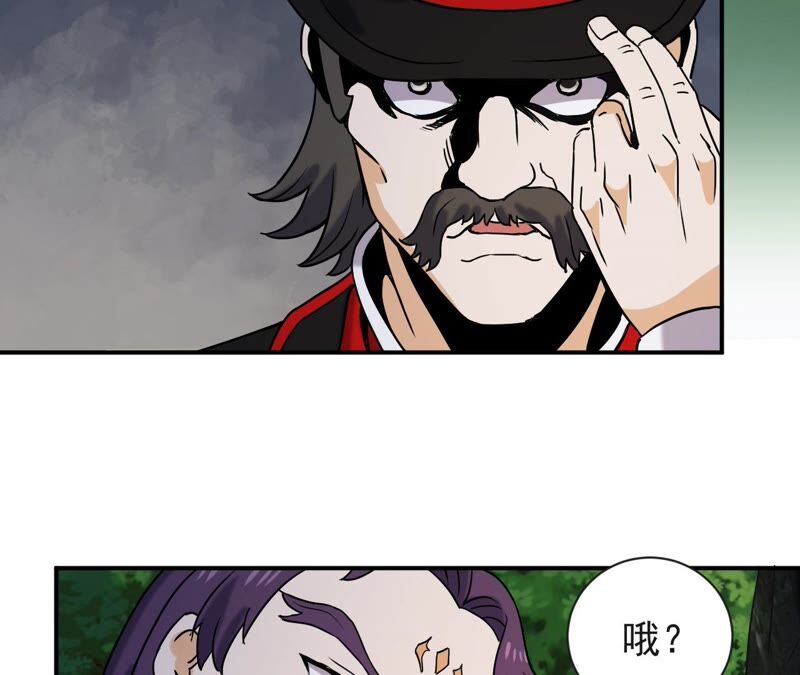 都市仙帝：龙王殿韩漫全集-第70话 神念师无删减无遮挡章节图片 