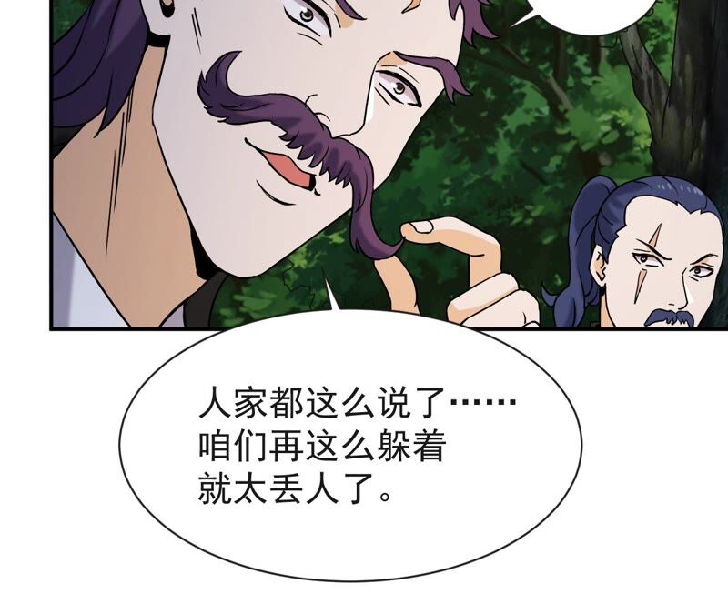 都市仙帝：龙王殿韩漫全集-第70话 神念师无删减无遮挡章节图片 