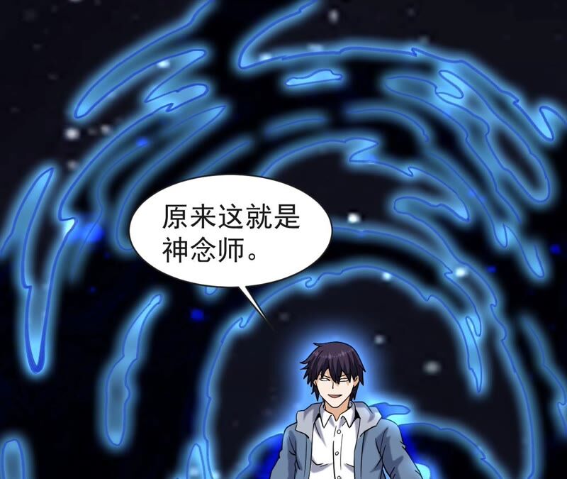 都市仙帝：龙王殿韩漫全集-第71话 阿瓦达索命！无删减无遮挡章节图片 