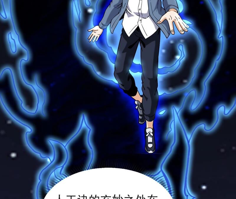 都市仙帝：龙王殿韩漫全集-第71话 阿瓦达索命！无删减无遮挡章节图片 