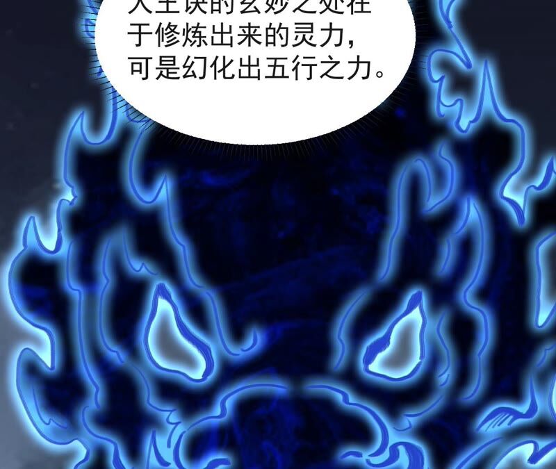 都市仙帝：龙王殿韩漫全集-第71话 阿瓦达索命！无删减无遮挡章节图片 