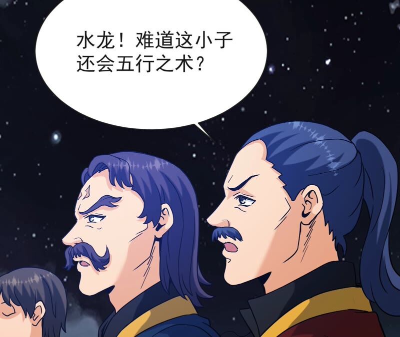 都市仙帝：龙王殿韩漫全集-第71话 阿瓦达索命！无删减无遮挡章节图片 