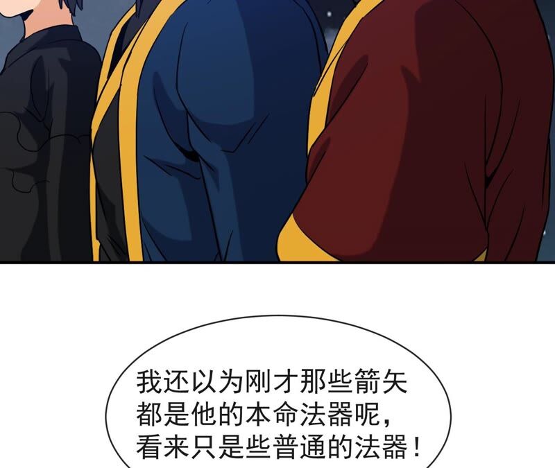都市仙帝：龙王殿韩漫全集-第71话 阿瓦达索命！无删减无遮挡章节图片 