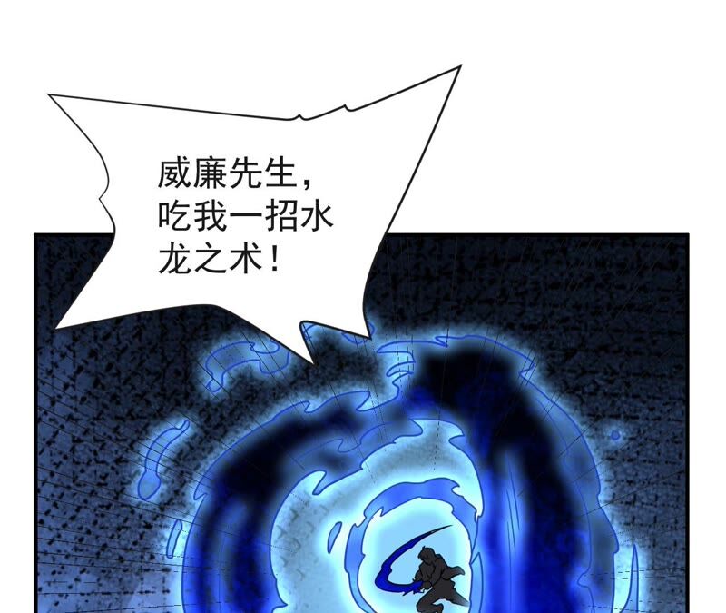 都市仙帝：龙王殿韩漫全集-第71话 阿瓦达索命！无删减无遮挡章节图片 