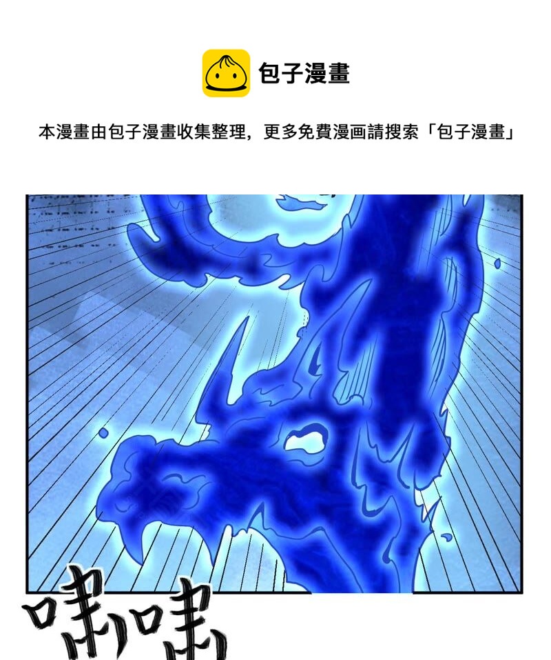 都市仙帝：龙王殿韩漫全集-第71话 阿瓦达索命！无删减无遮挡章节图片 