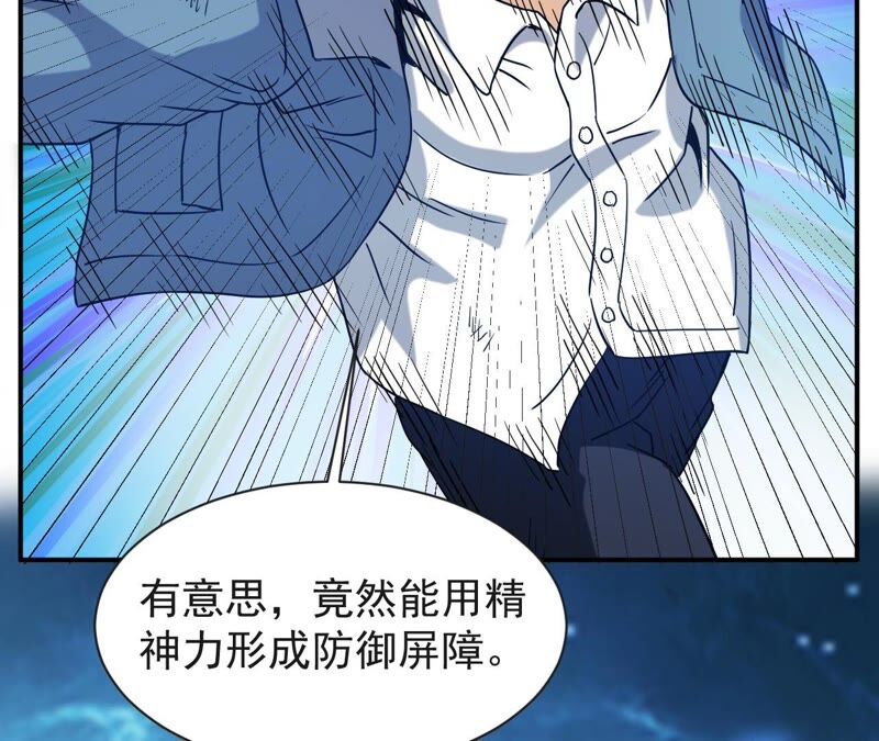 都市仙帝：龙王殿韩漫全集-第71话 阿瓦达索命！无删减无遮挡章节图片 